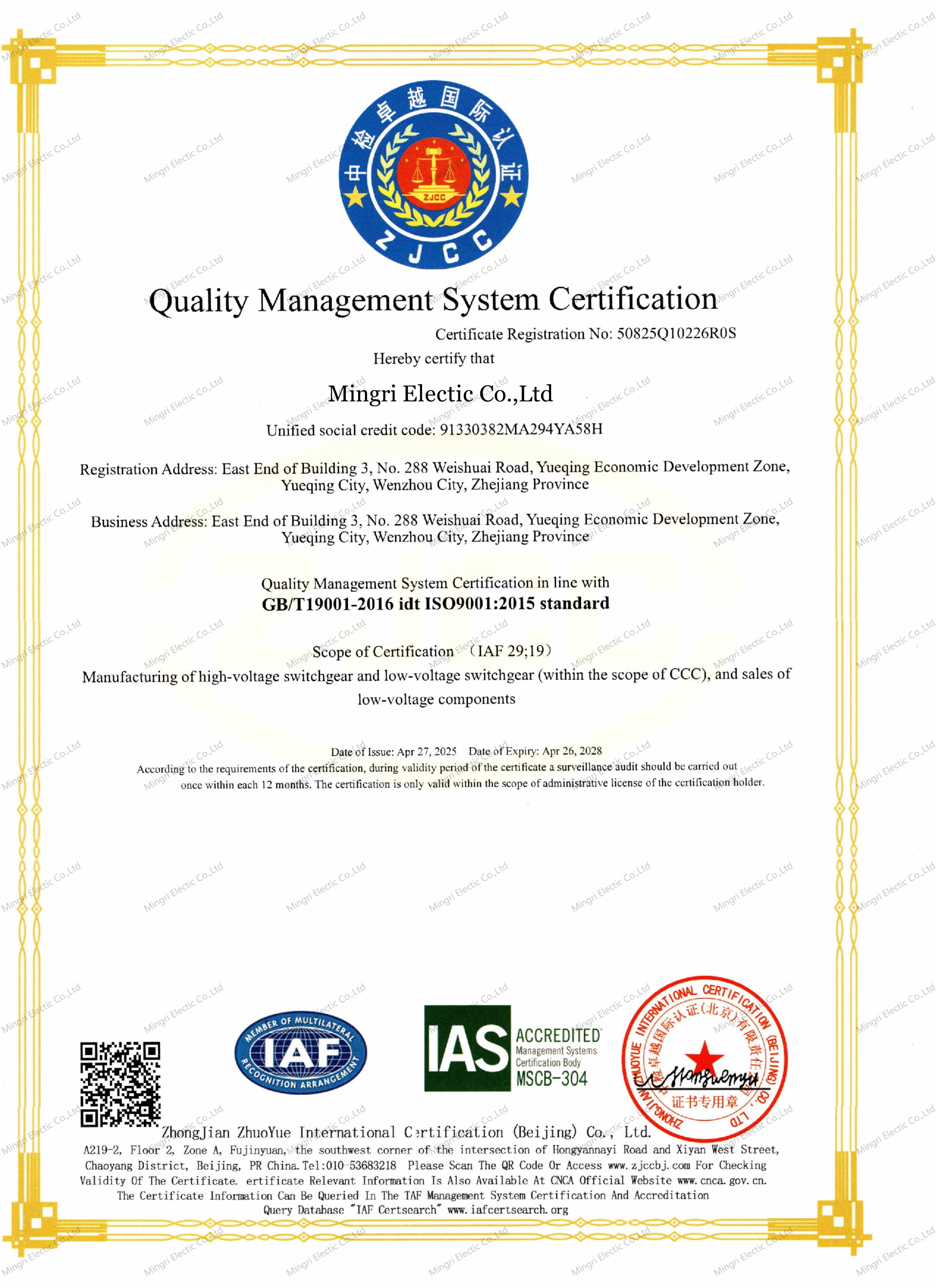 ISO9001 - 1