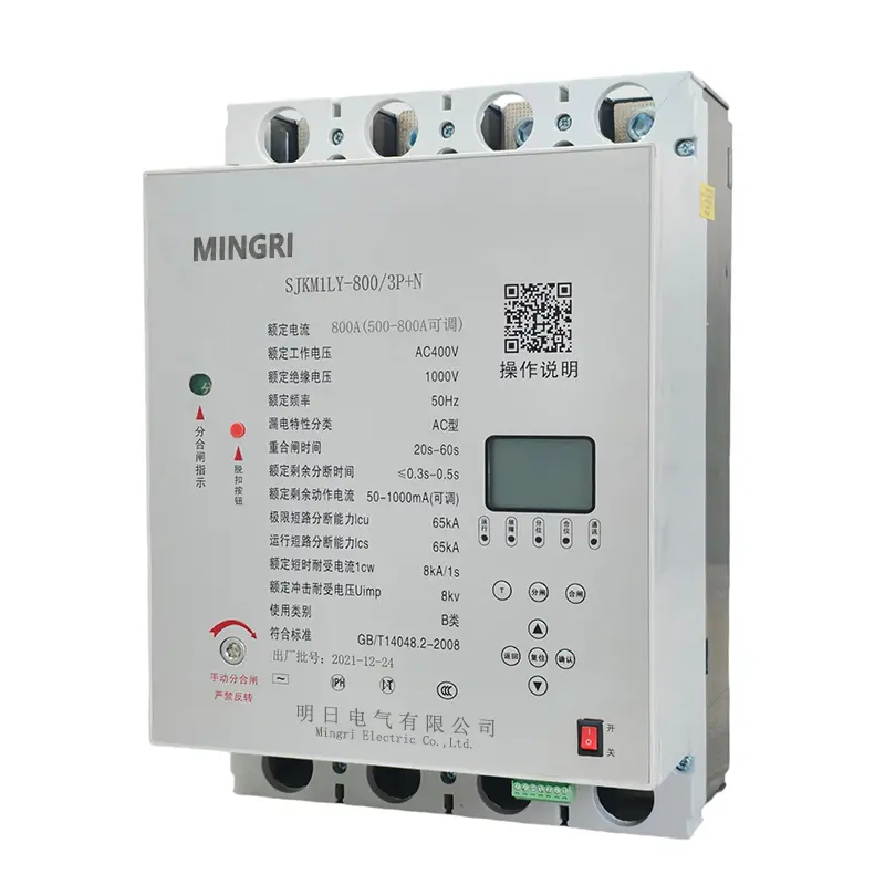 SJKM1LY Auto Reclosing Molded Case Circuit Breaker.jpg