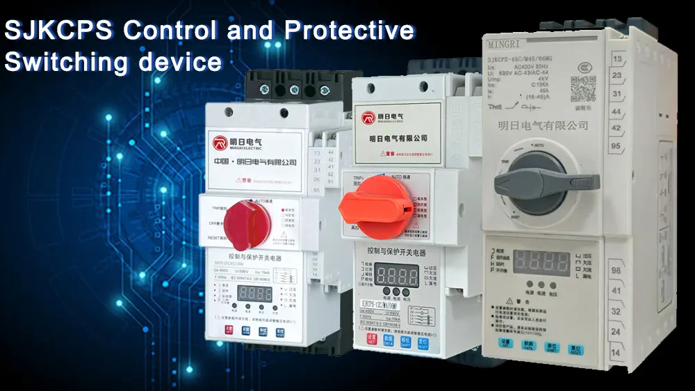 sjkcps-vs-traditional-solution-comparison-diagram-space-wiring-saving